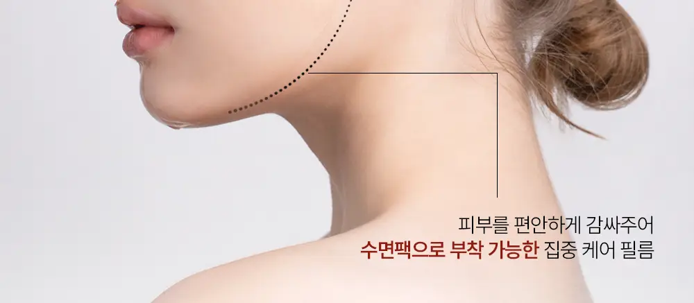 [NEW/파리의금손 Pick]하우스오브비 PDRN 페이스 필름 1매 상세페이지 44